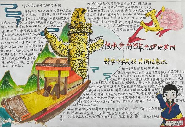 闪电冰火人